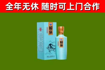 新荣区烟酒回收纪念赖茅.jpg