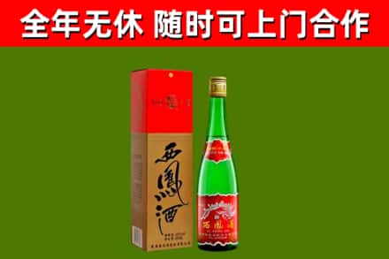 新荣区烟酒回收西凤酒绿瓶.jpg