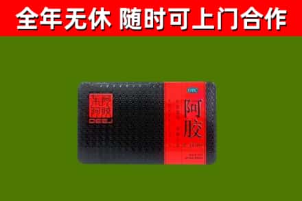 新荣区回收阿胶